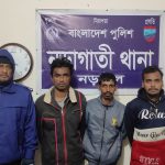 নড়াগাতী থানা পুলিশের অভিযানে তিন মাদক ব্যবসায়ী গ্রেফতার