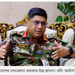 ‘কেউ ভাববেন না ঢাকার উপর কর্তৃত্ব করছে দিল্লি’ _বাংলাদেশের সেনাপ্রধান চান দু’দেশের সুসম্পর্ক